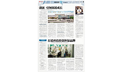 《东莞日报》对银禧科技进行了采访与报道